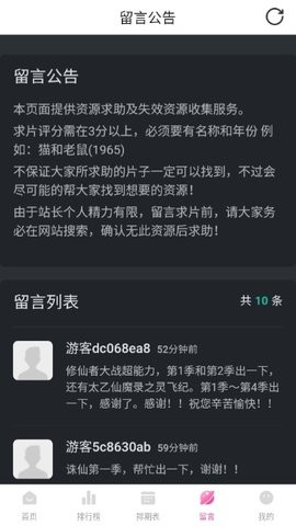 鸭梨鸭梨动漫截图2
