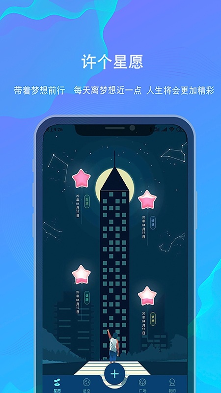 白日梦官方版截图5