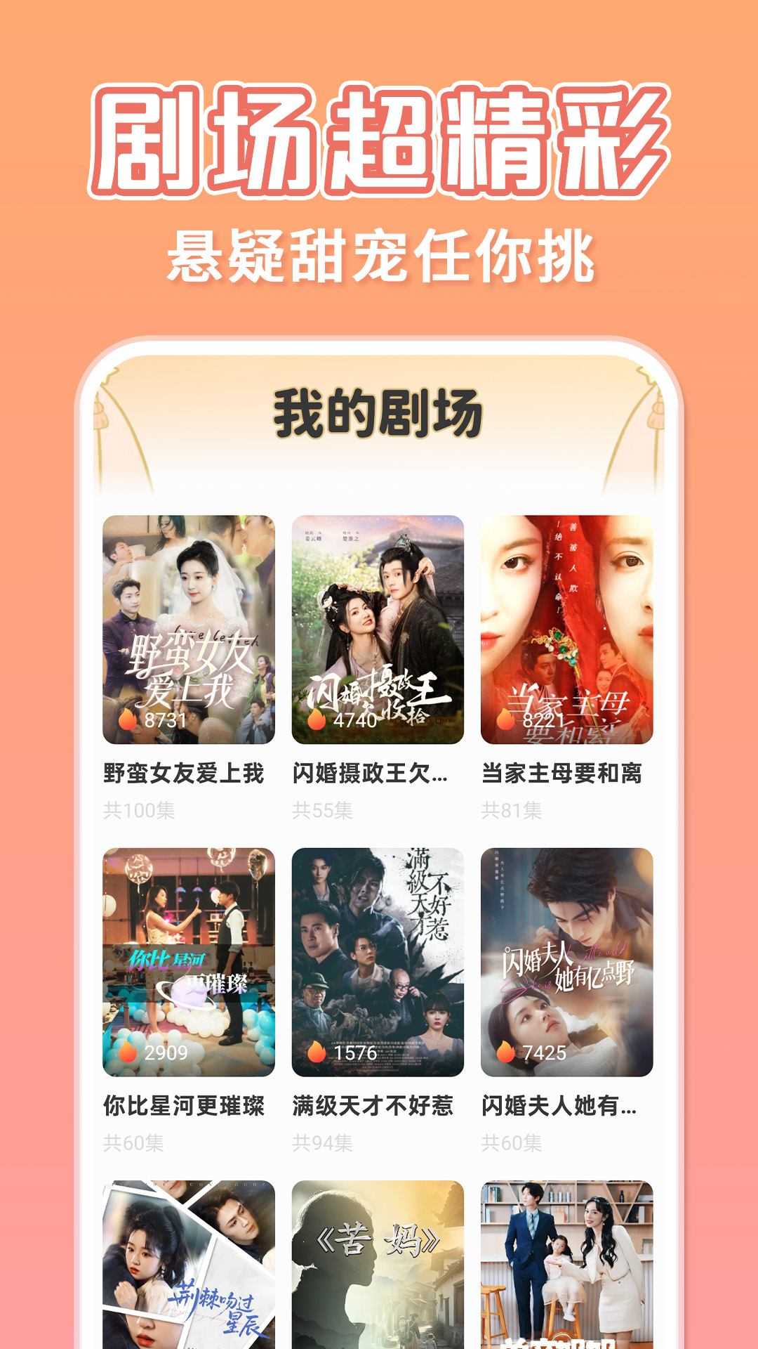 苹果短剧截图3