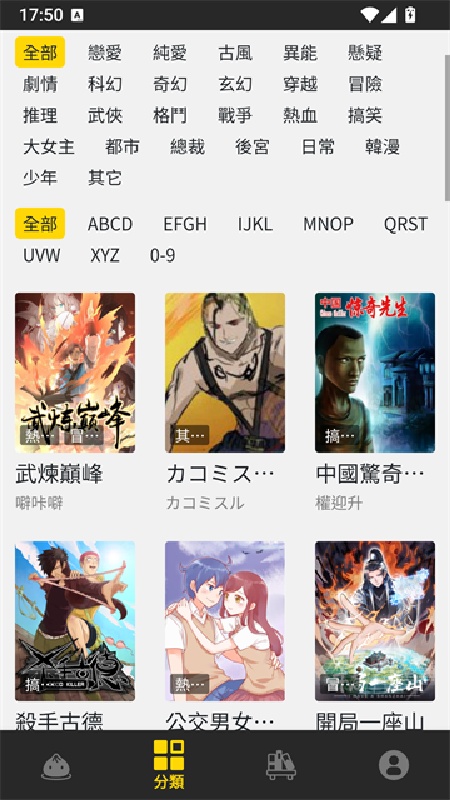 包子漫画下拉式截图4