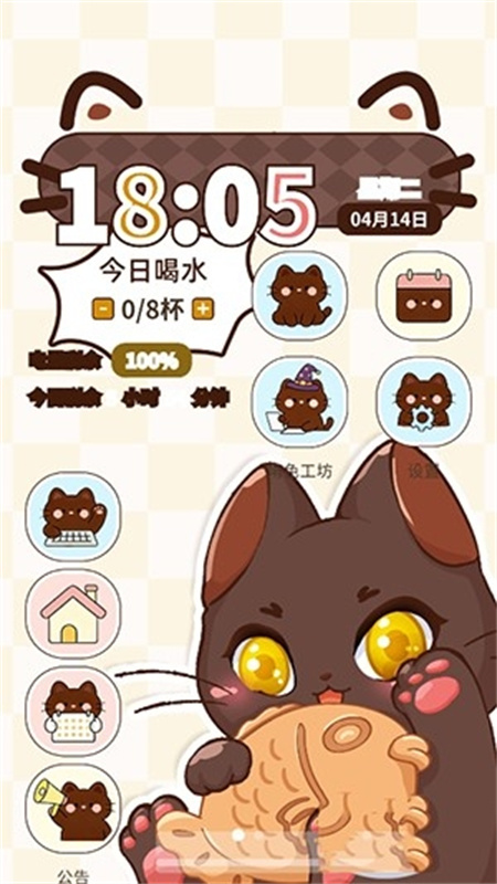 MiaoWuMini截图4