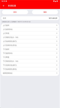 北辞弱网官方正版截图3