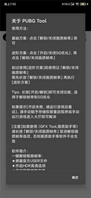 准星瞄准辅助器截图1