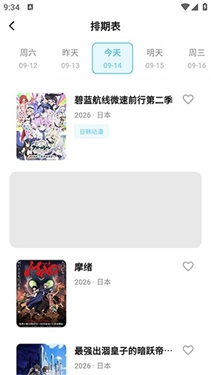 AniSakura截图2