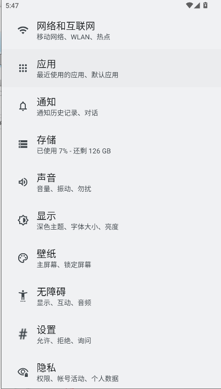 ios18启动器截图4