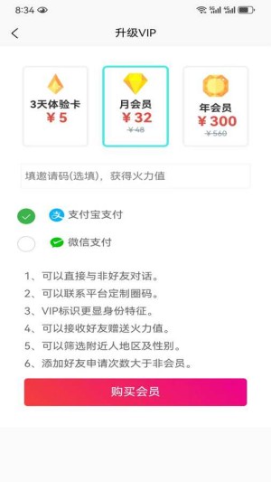 小众圈子最新版截图4