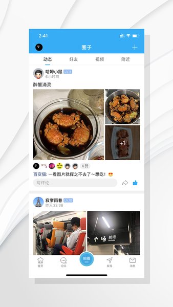 爱上陶都截图1