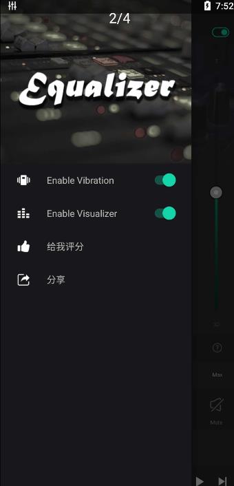 fxsound截图2