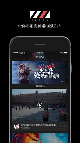 VLOOK截图1