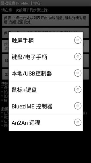 游戏键盘Gamekeyboard汉化版截图2
