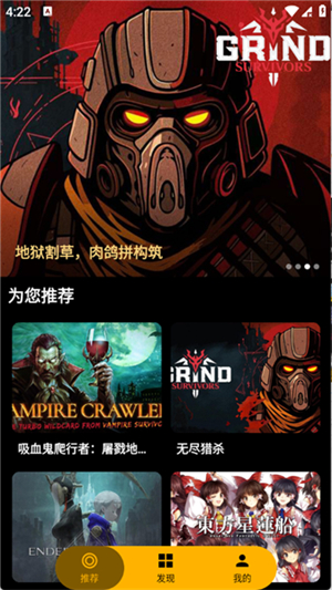 嗨玩云截图2