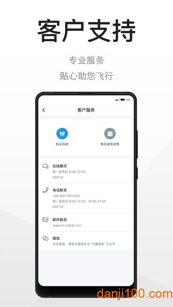 大疆商城app(DJI Store)截图2