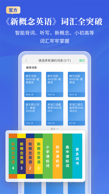 朗文当代英语词典截图1
