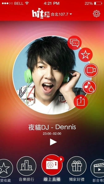 HitFm截图4