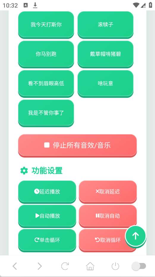电报猴语音盒截图4
