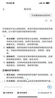 当贝AI截图4