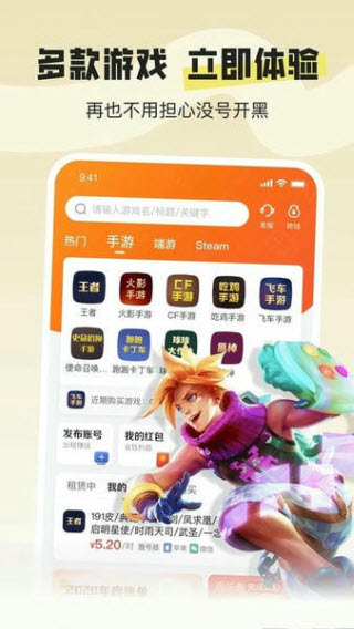 u号租专业版截图2