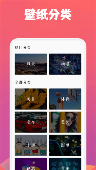 动漫透明壁纸截图2