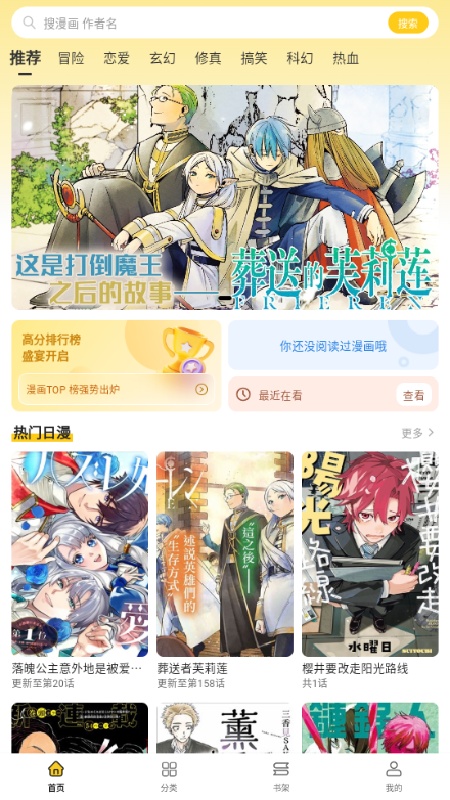 栗子漫画官方正版截图3