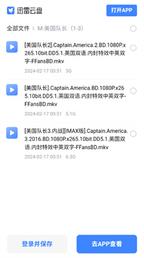 盘么么网盘搜索截图1