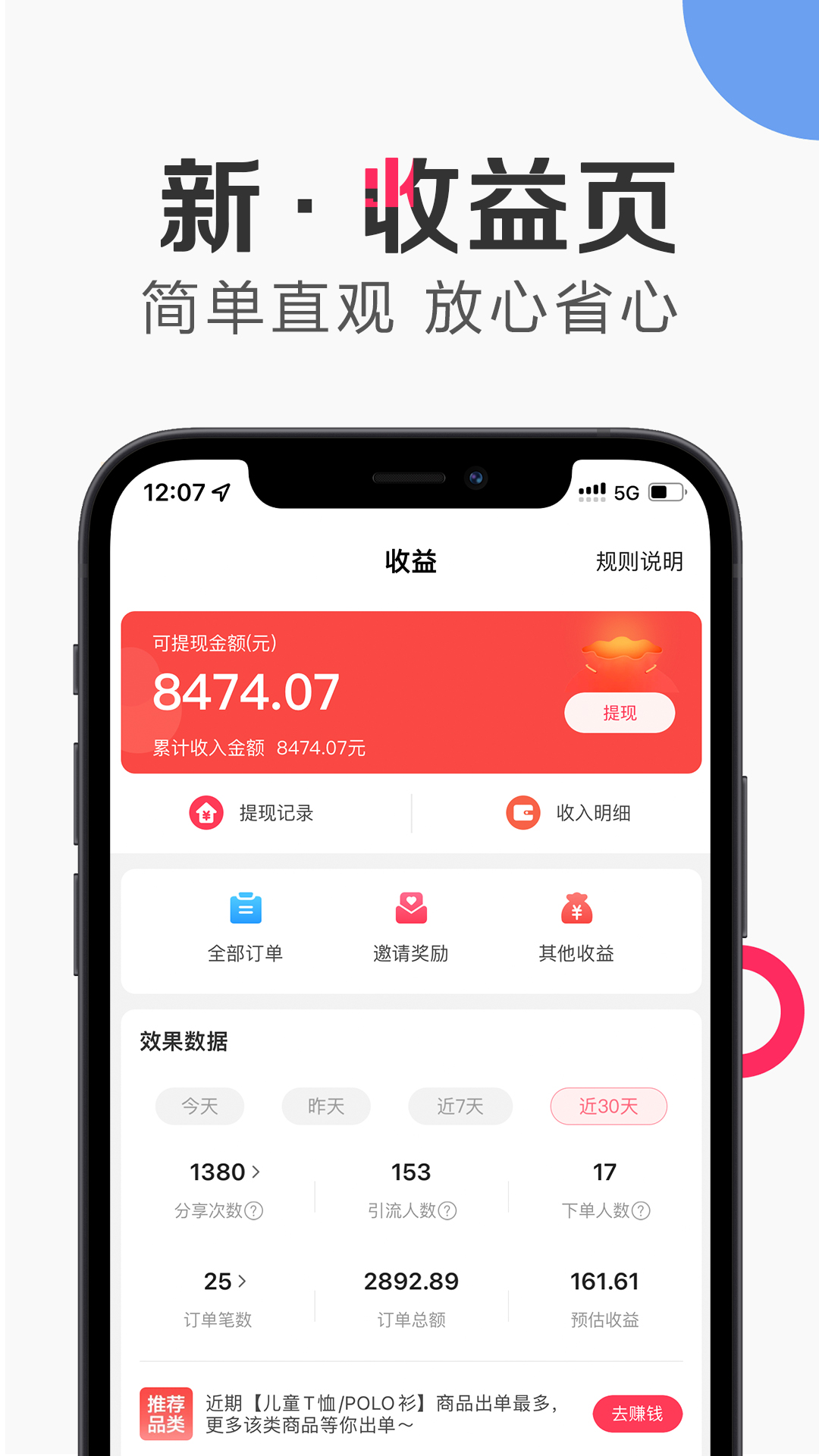 唯享客app截图5