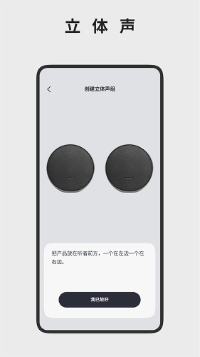 哈曼卡顿截图4