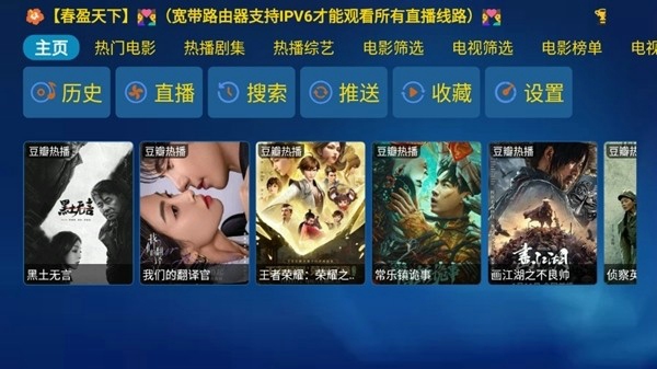 金榜影视TV截图2