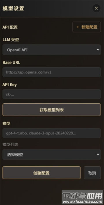 叙梦naro AI聊天软件截图2