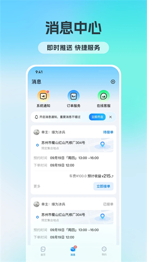 可伴手机版截图4