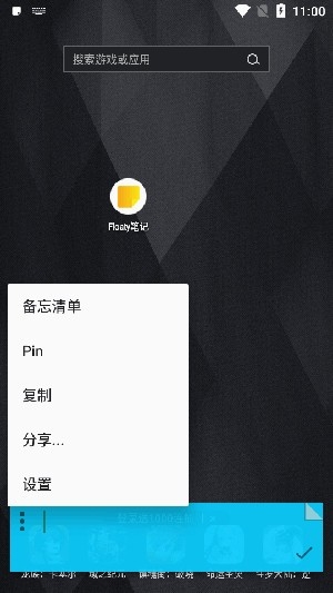 Floaty Notes最新版本截图4