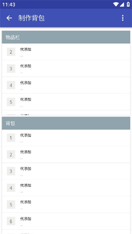 xg游戏辅助器截图3