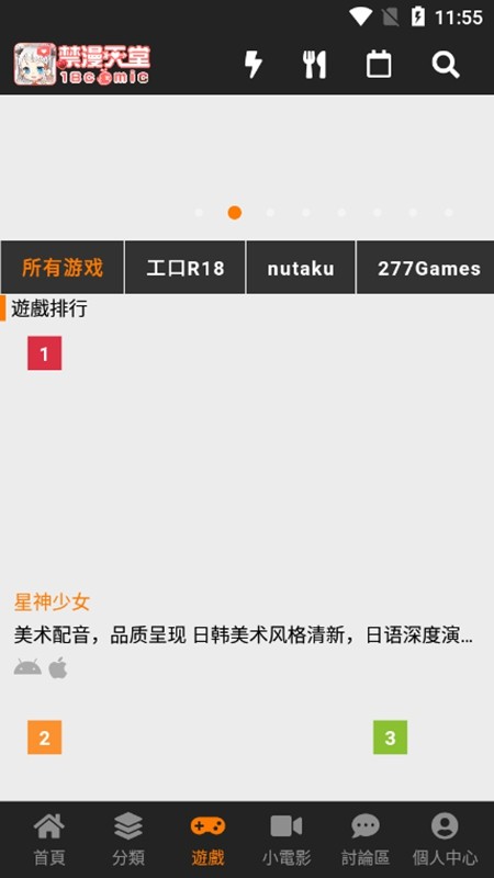 jmcomic.2.0漫画截图1