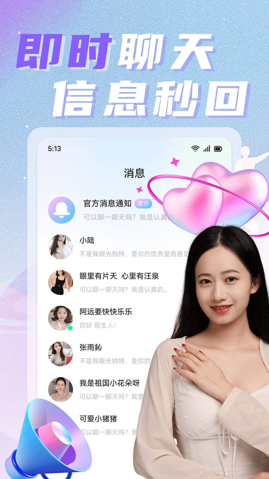 中年遇欢app下载最新版截图3