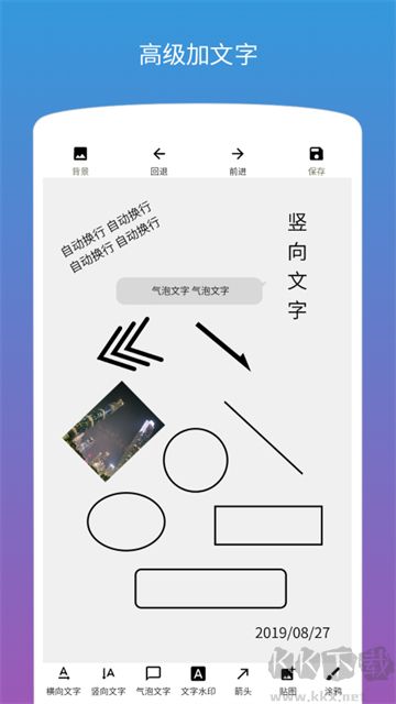 图片加文字截图1