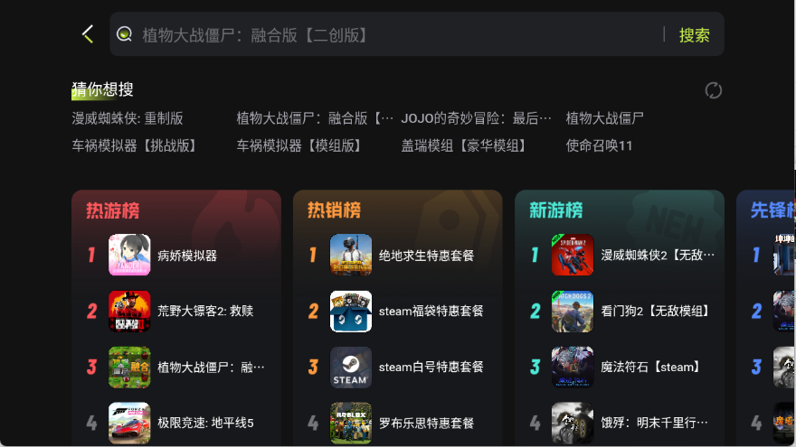 3A云游免费版截图1