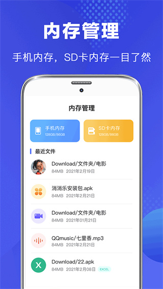 隐私文件管理截图3