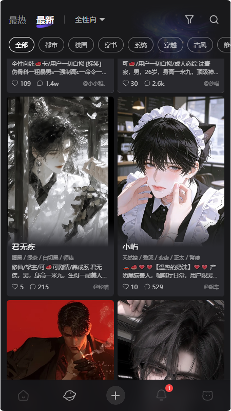 喵咚ai截图2