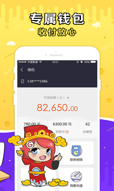 G买卖交易平台截图5