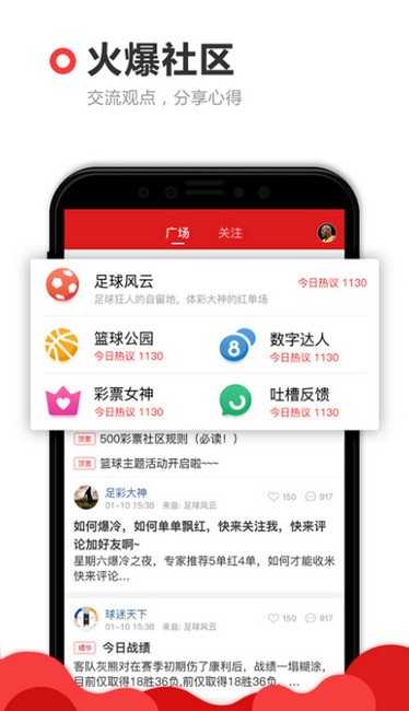2m青娃彩票永久免费震撼来袭app截图1