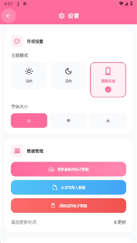 少侠游戏库截图2