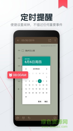 小狐便签note截图4