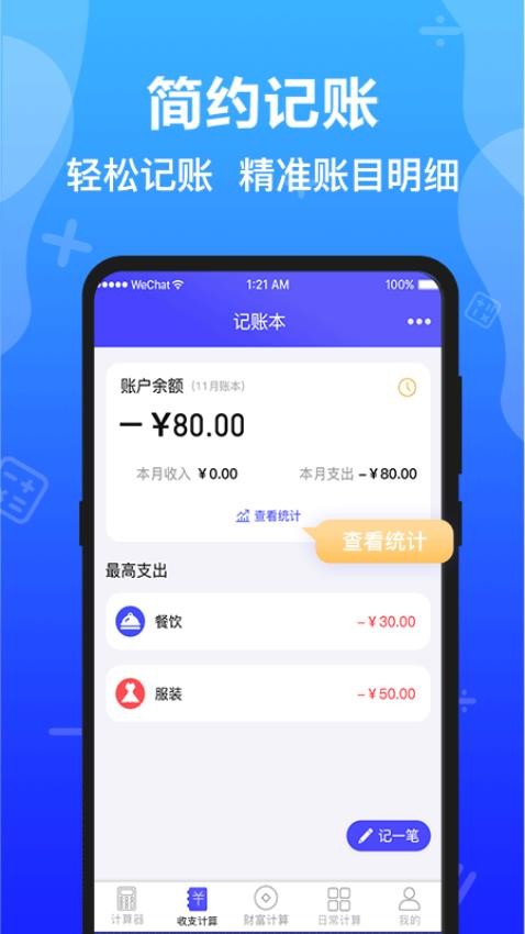 计算机(学习助手)截图4