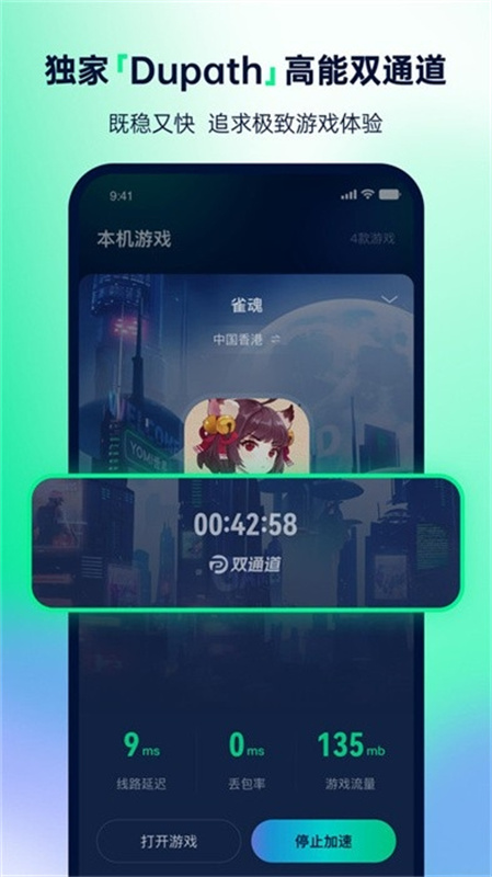 yomi游戏加速器截图1