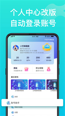 胖鱼道炫云电脑截图3