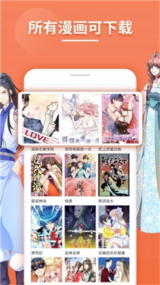 百秀漫画截图2