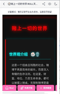 夜语ai官方版截图2