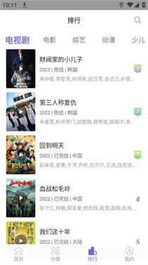 白羊视频截图3