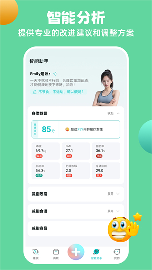 瘦疗截图1