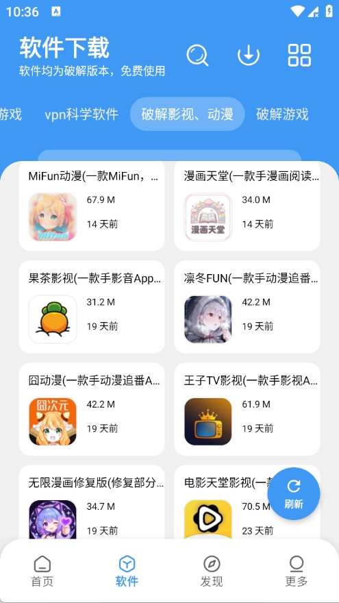 时代软件库截图4