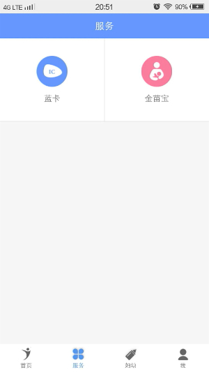 健康义乌截图2